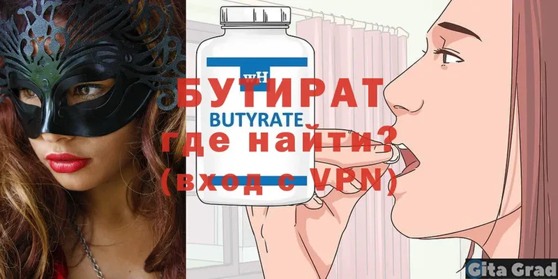 купить   Лениногорск  Бутират оксибутират 