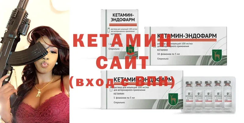 КЕТАМИН ketamine  Лениногорск 