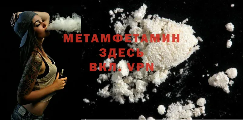 Первитин Methamphetamine  Лениногорск 